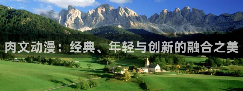 zzzfun动漫动画：肉文动漫：经典、年轻与创新的融合之美